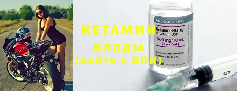 дарнет шоп  Никольск  КЕТАМИН ketamine 